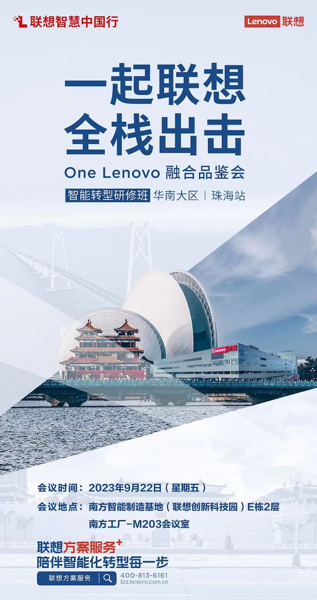 联想集团打造的面向合作伙伴一站式门户以及数字化智能化服务平台，以One Lenovo为指导思想，加速以客户为中心转型,开放合作,广交朋友，进一步做大做强大联想体系，同时通过数字化与智能化方式和手段，打造多产品、多模式、高效支持与合作的生态体系，以智慧创造渠道新价值。秉承开放、合作、共赢，为合作伙伴赋能的原则，实现共同发展、共同进步、共赢新IT；