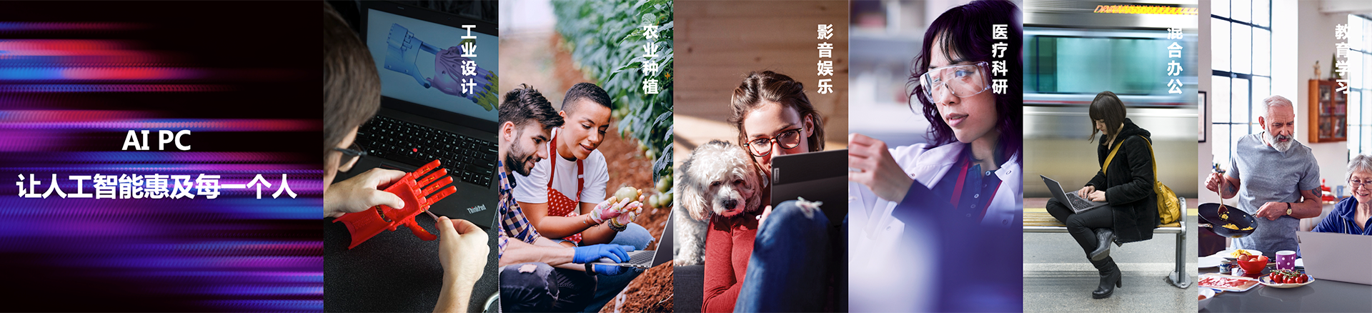 联想集团打造的面向合作伙伴一站式门户以及数字化智能化服务平台，以One Lenovo为指导思想，加速以客户为中心转型,开放合作,广交朋友，进一步做大做强大联想体系，同时通过数字化与智能化方式和手段，打造多产品、多模式、高效支持与合作的生态体系，以智慧创造渠道新价值。秉承开放、合作、共赢，为合作伙伴赋能的原则，实现共同发展、共同进步、共赢新IT；
