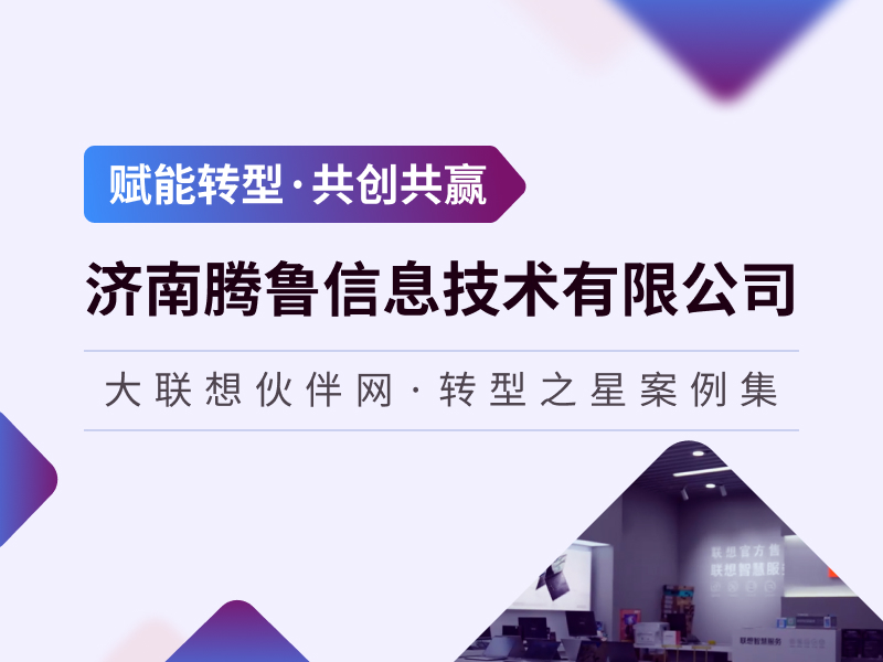 大联想伙伴网_渠道合作伙伴_开放伙伴_注册伙伴_一站.